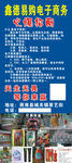 鑫德易购  亿鑫联盟