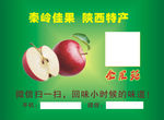 秦果苑