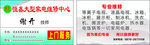 家电维修