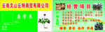 三七名片