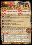 决战天王山