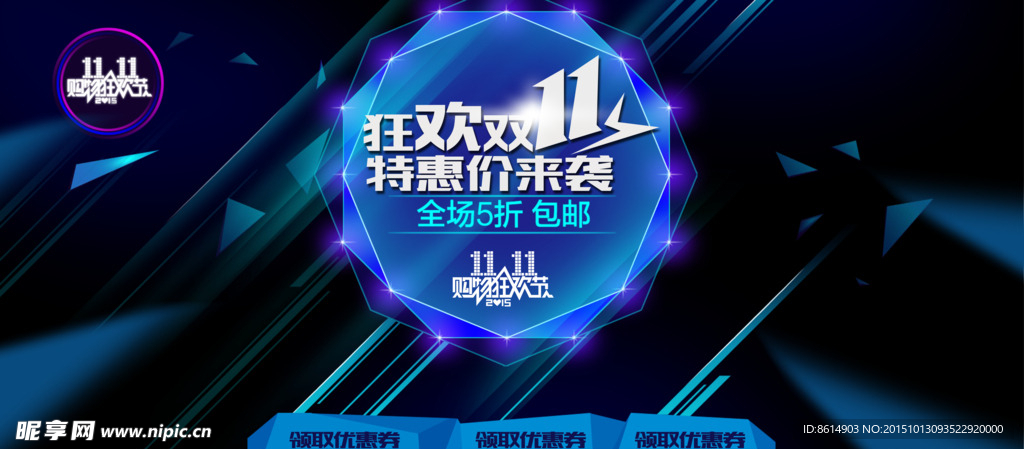 双十一