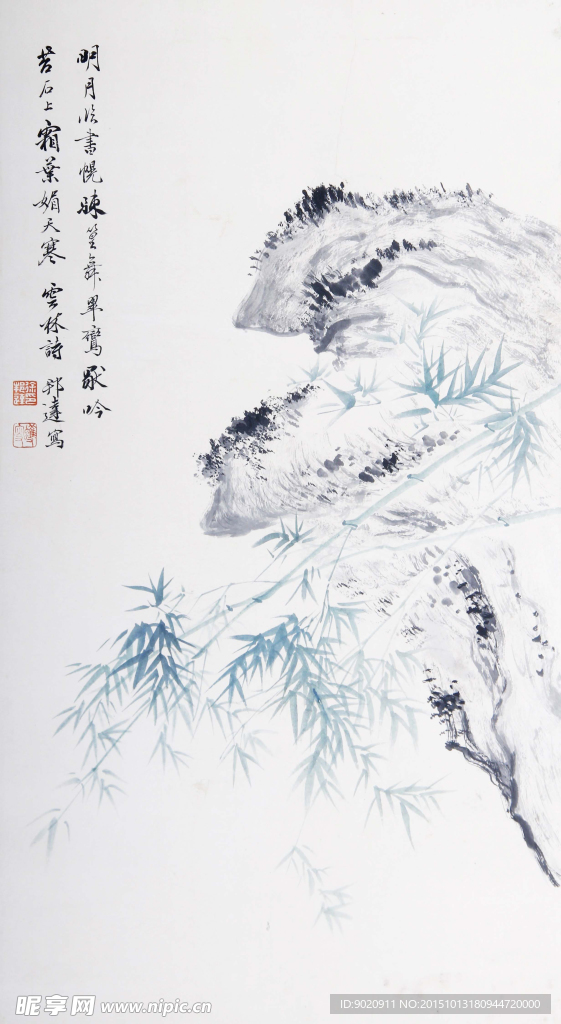 徐邦远 竹石