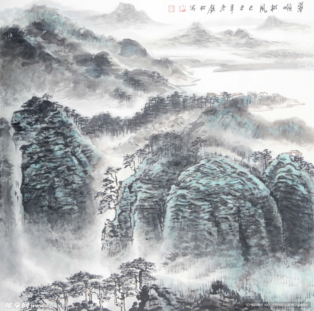 许钦松 翠岭松风