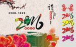 2016年猴年图片