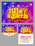 双十一   促销