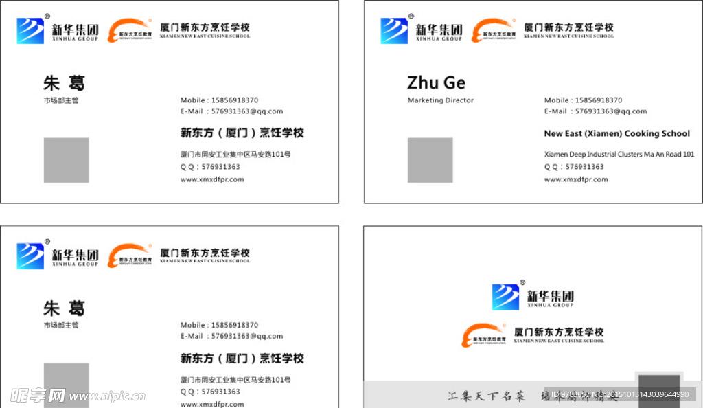 新东方