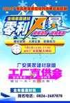 零利风暴