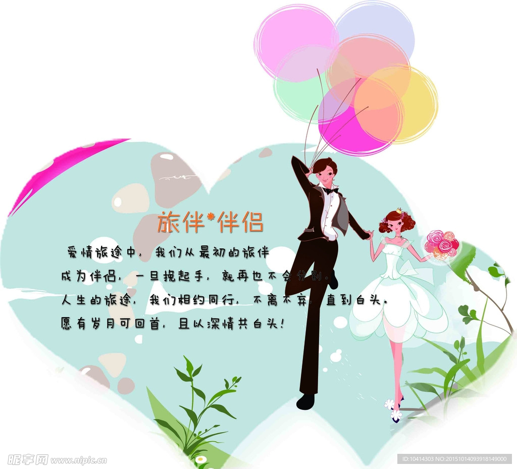 心形手牌