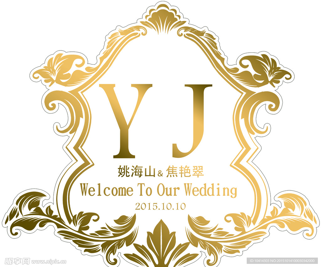 婚礼LOGO