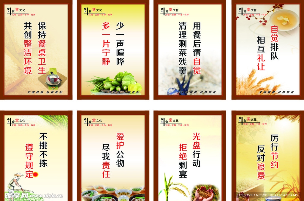 食堂文化
