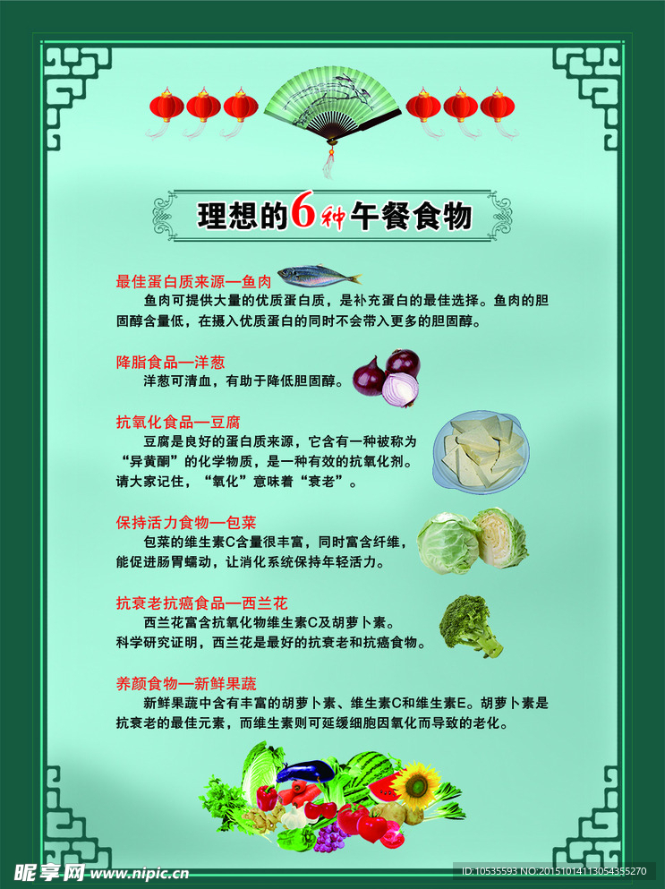 理想午餐