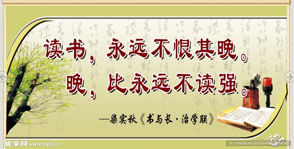 读书文化