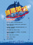 诚聘英才