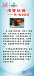 五菱汽车用户安全