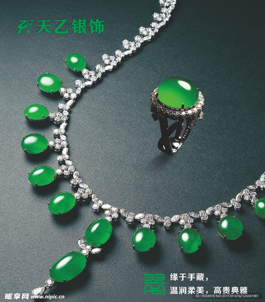 玉项链