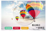 气球天空素材