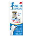 好孝心羊内粉