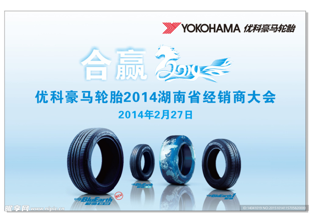 会议喷绘幕布