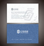 蓝色企业名片