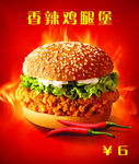 汉堡灯片