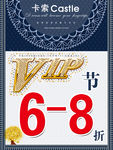 vip节