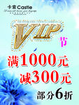 VIP节