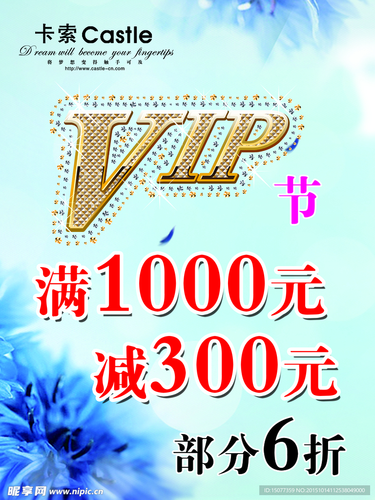 VIP节