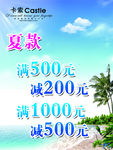 卡索夏款