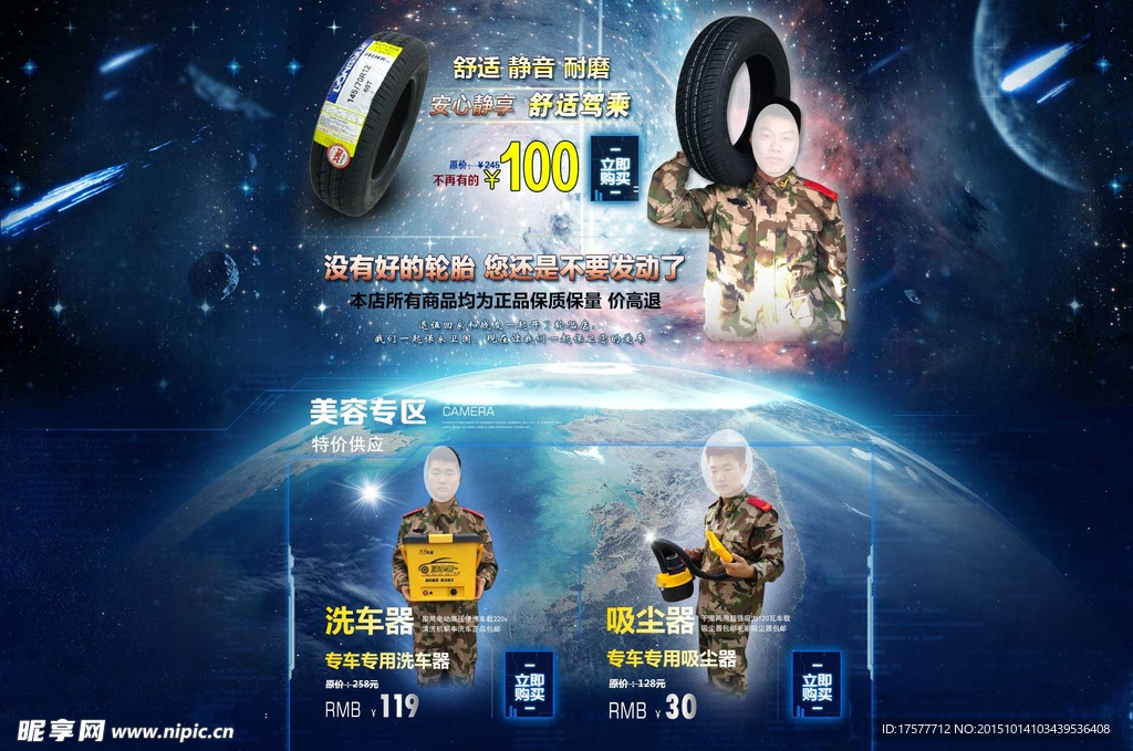 淘宝首页装修