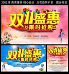 双十一盛惠限时抢购
