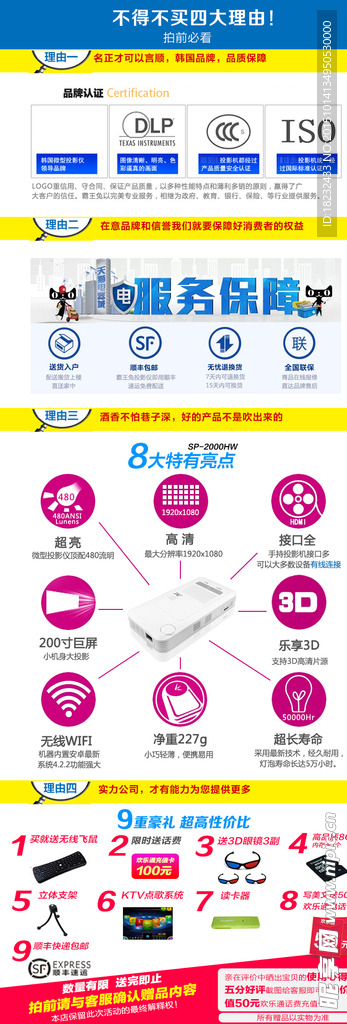 详情也活动图