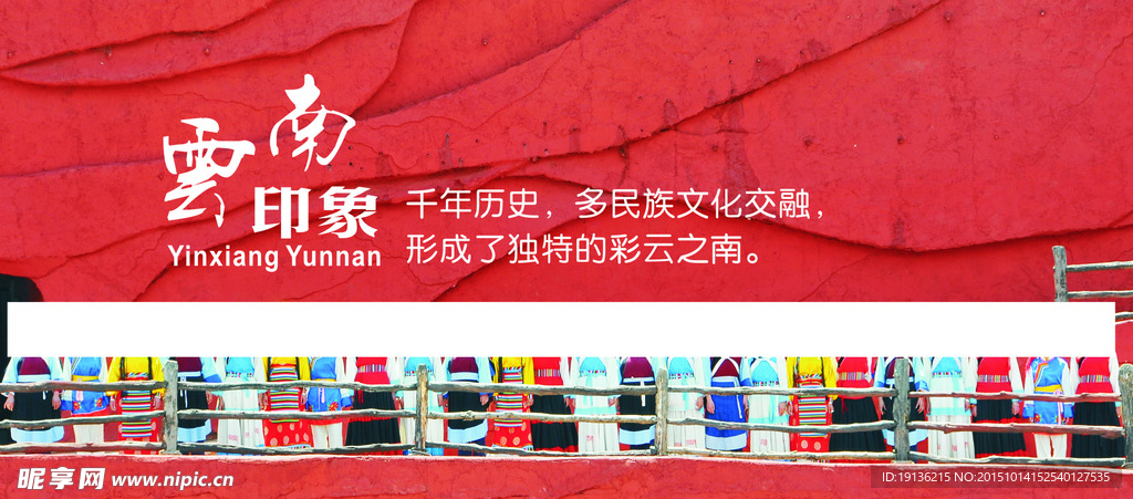 云南旅游印象