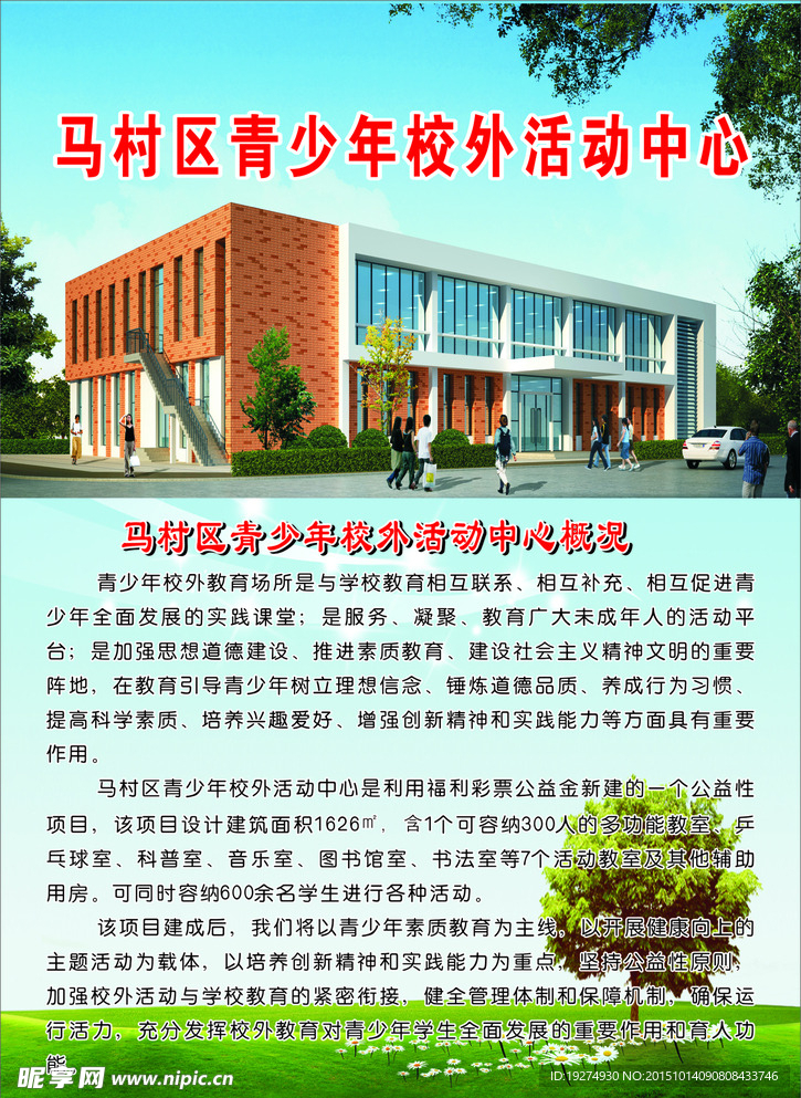 学校活动彩页