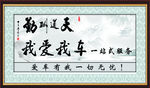 我爱我车形象墙