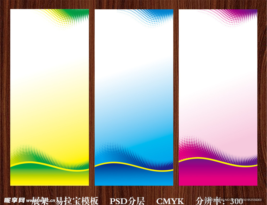 易拉宝展架模板