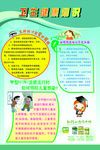 迪巧补钙幼儿园卫生健康知识
