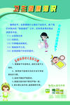 迪巧补钙幼儿园卫生健康知识