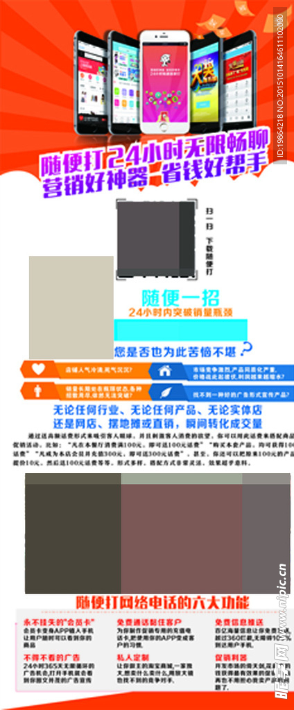 随便打展架