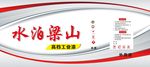 水泊梁山