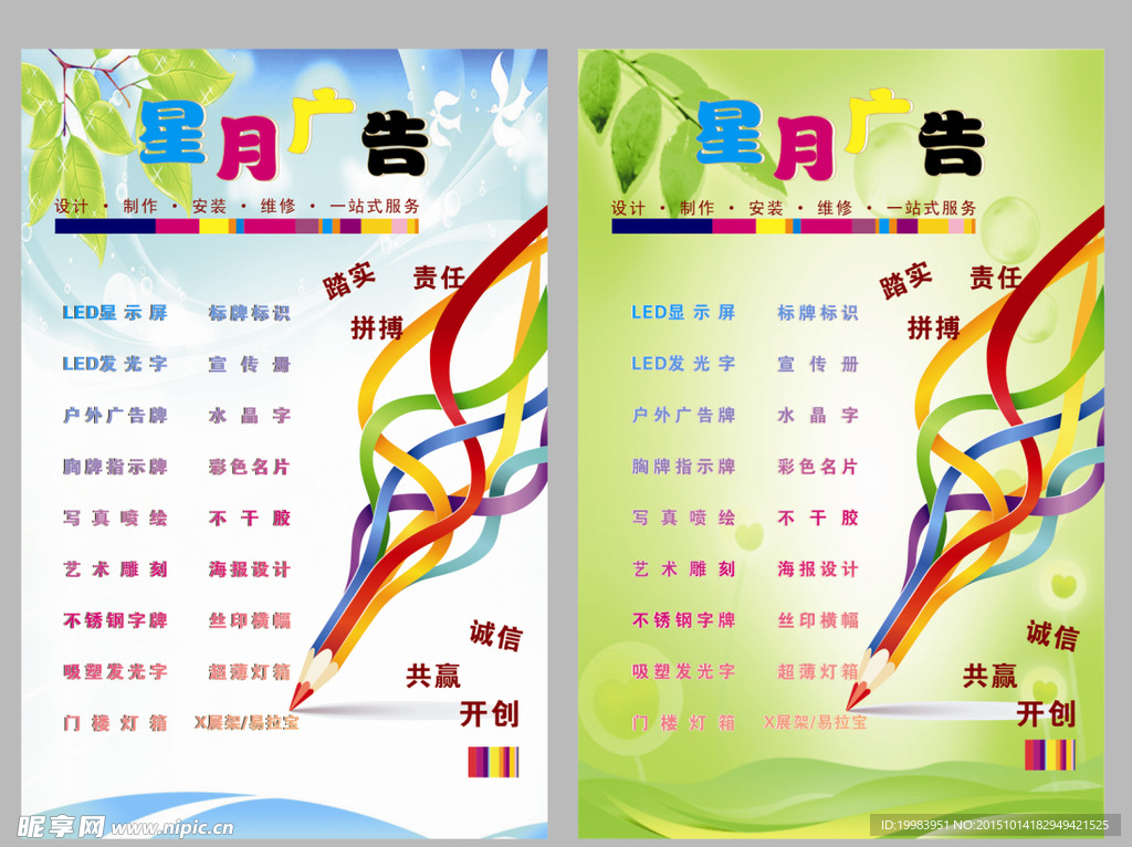 海报广告