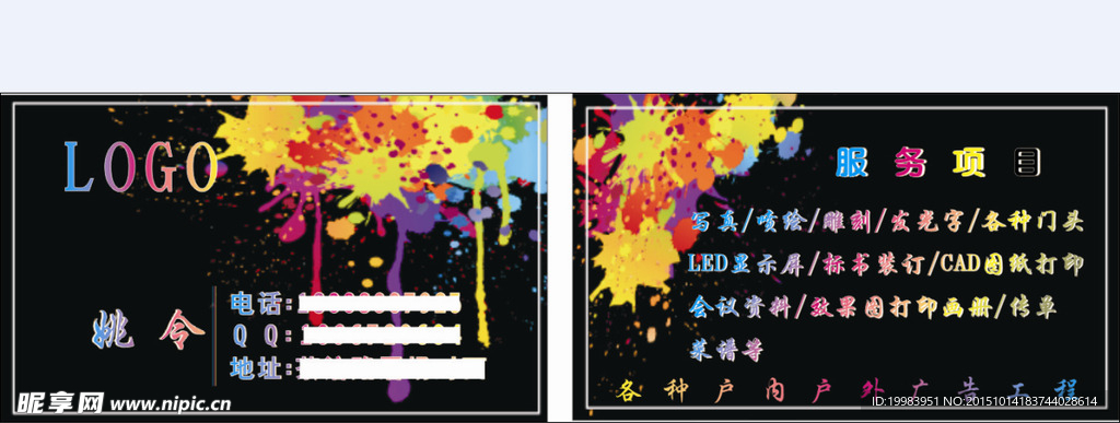 广告名片