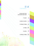 画册目录