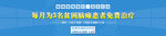 医院banner