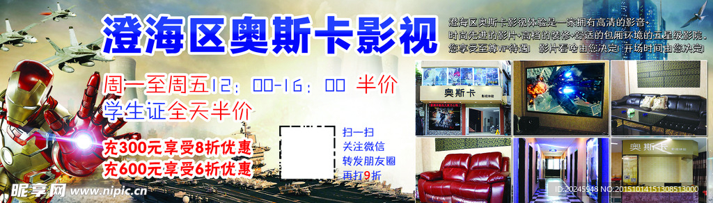 奥斯卡电影