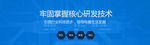 工程网站大图简洁