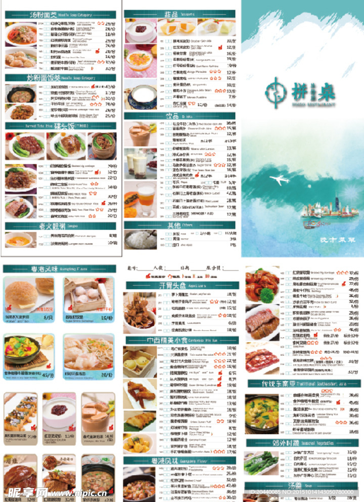 菜单
