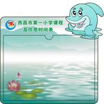 班级牌