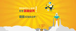 金融banner