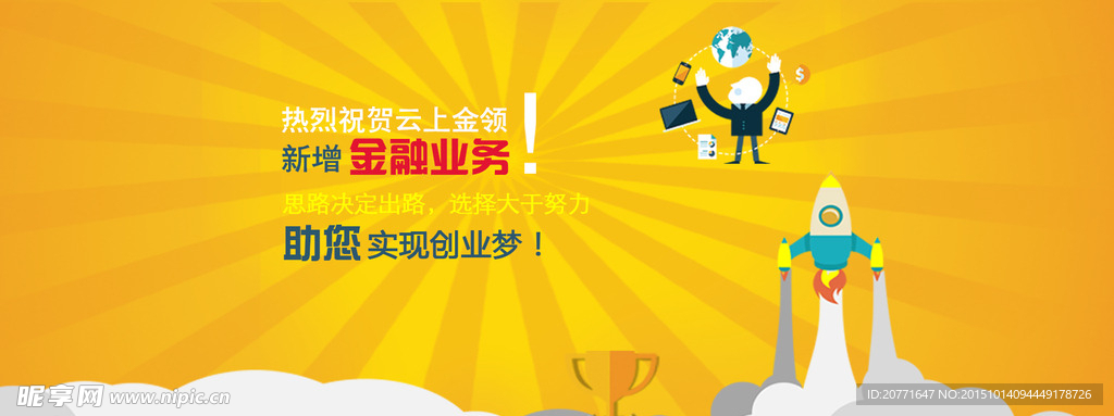 金融banner
